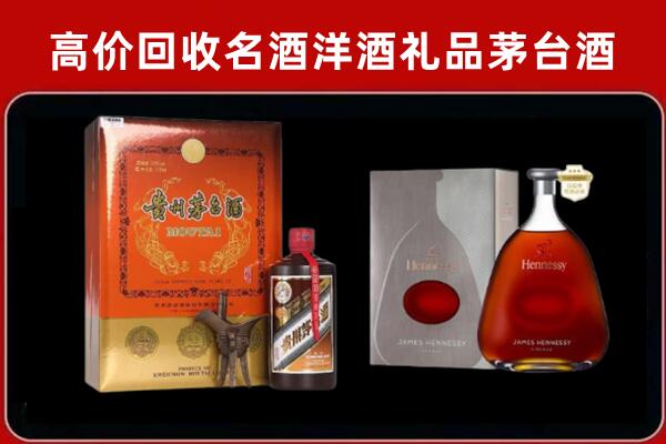 江门台山市回收轩尼诗