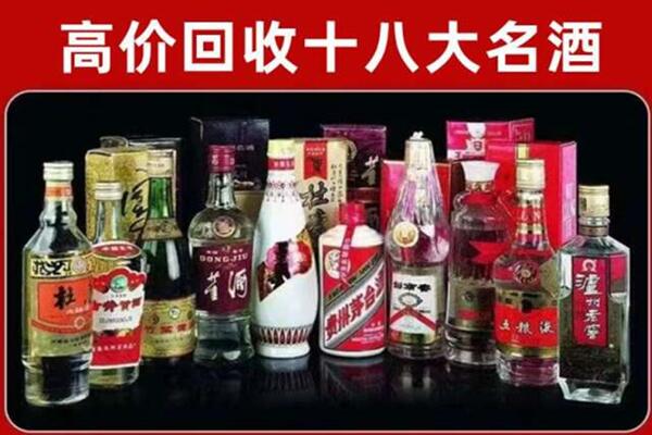 江门台山市回收老酒
