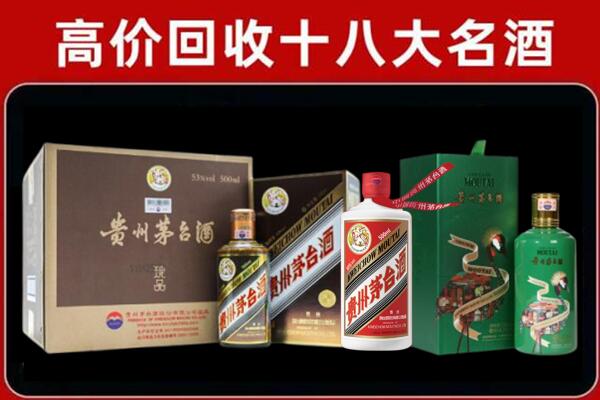 江门台山市回收铁盖茅台酒