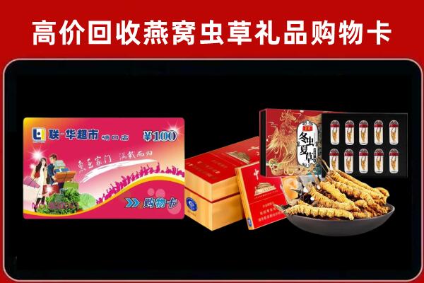 江门台山市回收礼品卡